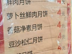 菜单-长发西饼(临顿路店)
