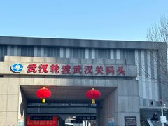 -武汉长江大桥