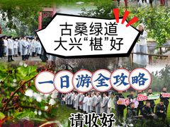 -御林古桑园