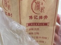 -傅强排骨(成都总店)