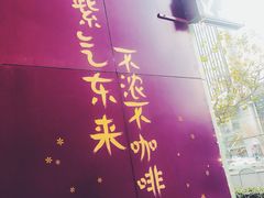 -HANA COFFEE(长寿路店)