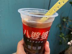 -八婆婆烧仙草(曾厝垵店)