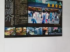 -泰康食品有限公司食品厂