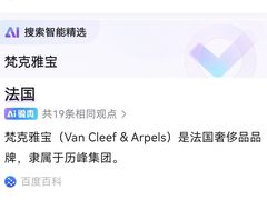 -梵克雅宝(国贸商城店)