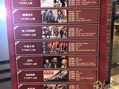-新影联东环影城