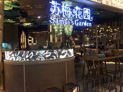 门面-苏梅花园(群星城店)