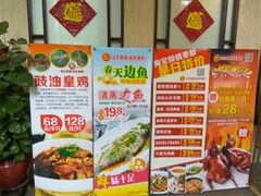 菜单-海宝酒家(中山四路店)