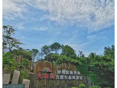 -漳州滨海火山岛自然生态风景区