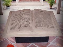 -揭阳学宫(榕城区)