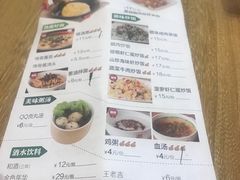 菜单-泰煌鸡·上海白斩鸡·鸡汤面(鹤庆店)
