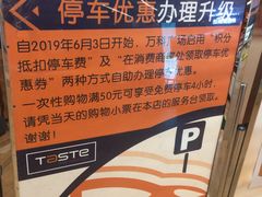 -TASTE(南海万科广场店)