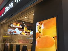 门面-好利来(红旗万达店)