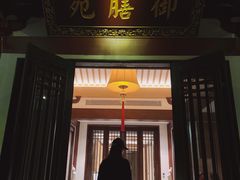 -西安华清御汤酒店