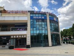 -金轮星光名座生活广场