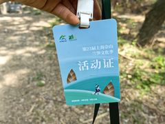 -上海佘山国家森林公园天马山园