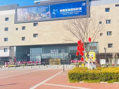 -首创奥特莱斯(昆山店)