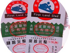 -富斯特索道