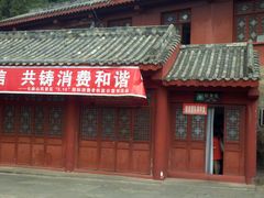 -七曲山风景区