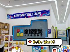 -童程童美·信息学竞赛·机器人编程·少儿编程(五棵松万达校区)