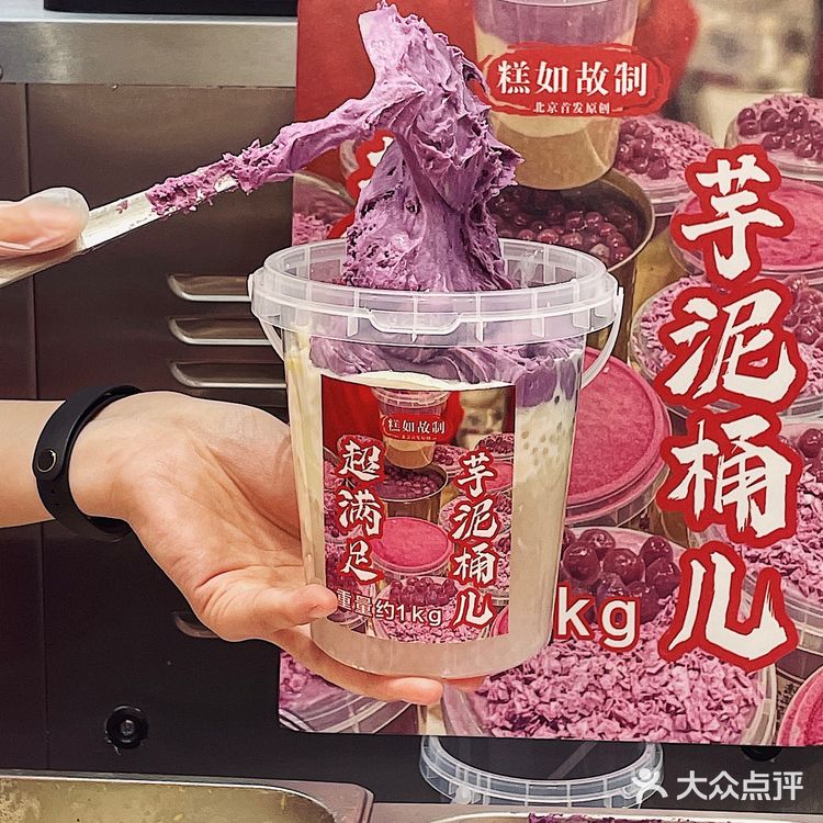 走在路上都被问的🪧1KG芋泥桶🍠就在南锣鼓巷