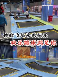 -反弹蹦床公园(南坪万达店)