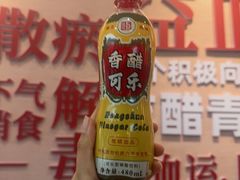 -镇江中国醋文化博物馆