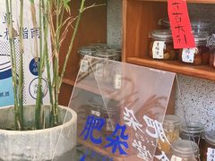 -肥朵食堂(带梦胡同店)