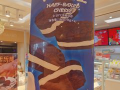 -好利来(交大店)