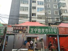-正宁路小吃夜市