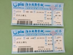 iphone_upload_pic-AMG海上明珠影城(上海环球港RealDCinema店)