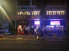 -点都德(北京路贰店)