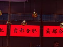 -庆峰龙虾烧烤(合肥一店)