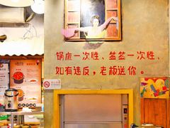 大堂-马路边边串串香(双井直营店)