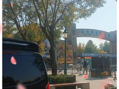 -北京野生动物园