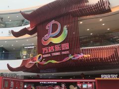 -万达茂商场(南京仙林店)