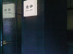 -灶咖KITCHEN
