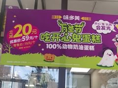 -味多美蛋糕(大红门店)