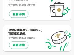 -星巴克(北京首都国际机场7店)