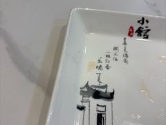 -苏湘小馆·不做预制菜(青年公社店)