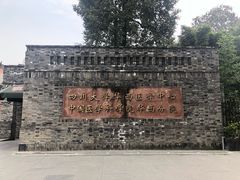 -四川大学(华西校区)