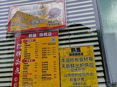 -鹅簋(顺德总店)