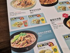 菜单-李先生牛肉面·米饭套餐