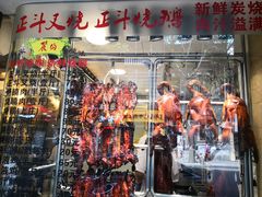 门面-丽的面家(多宝路店)