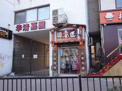 -谭木匠(北京海淀五道口店)