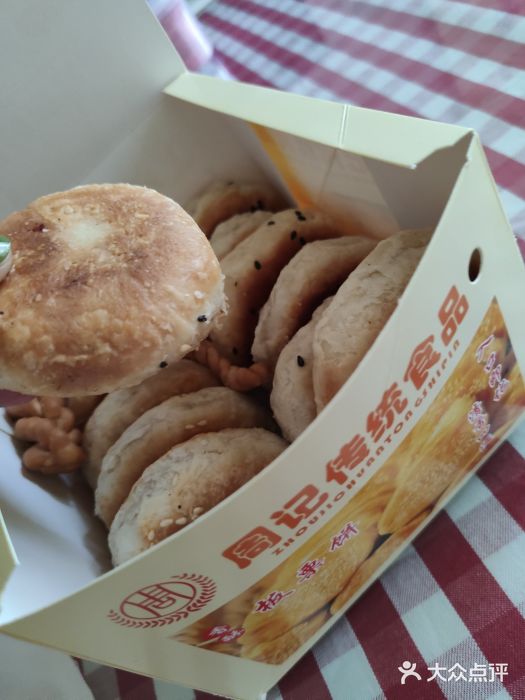 周记传统糕点PASTRY(蜀汉路店)图片