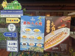 -风味小馆(天目湖宾馆店)