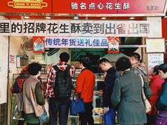 门面-纯心饼店(源溪店)