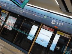 -大差市(地铁站)