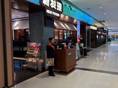 -新发现(宝山龙湖店)