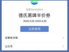 -全家便利店(年家浜路店)